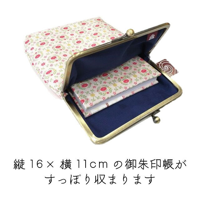 がま口ケース 御朱印帳入れ 大正浪漫 カヤ ひなげし 花輪 西洋 テキスタイル 文明開化 和洋折衷 4種類 選べる ご朱印 集印 奉書紙 神社 お寺 神社仏閣 日本製 ノート メモ帳 文庫本 手帳 2