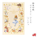 マクミラン・アリス 御朱印帳 ベージュ かわいい グッズ ノート おしゃれ 光沢 蔦 葉 モダン シック 大人 伊予 奉書紙 防水 じゃばら折り ラミネート加工...