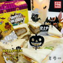 ハロウィン グッズ パーティピック ミラー 鏡 お弁当 サンドウィッチ ハンバーガー ピック Halloween グッズ オリジナル アクリル インテリア おしゃれ かぼちゃ こうもり オバケ インスタ映え ナチュラル カフェ