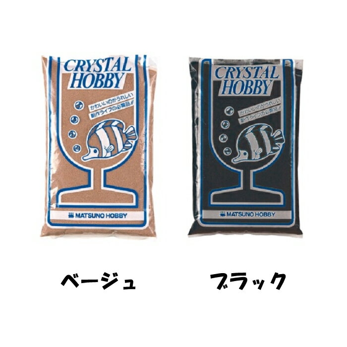 1kg デコレーションサンド カラーサンド 選べる15色 細粒 細かい サンドアート ハンドメイド サンドセレモニー ブライダル 結婚式 披露宴 鉢 おしゃれ 多肉植物 インテリア 大理石製 無菌 無臭 松野ホビー グリーン イエロー ピンク レッド ブルー オレンジ パステル 2
