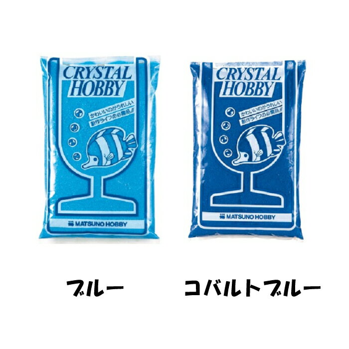 1kg デコレーションサンド カラーサンド 選べる15色 細粒 細かい サンドアート ハンドメイド サンドセレモニー ブライダル 結婚式 披露宴 鉢 おしゃれ 多肉植物 インテリア 大理石製 無菌 無臭 松野ホビー グリーン イエロー ピンク レッド ブルー オレンジ パステル 3