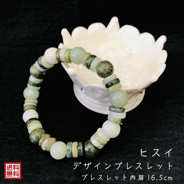 翡翠 ブレスレット ヒスイ 天然石 10mm 11玉 数珠 念珠 パワーストーン デザインブレスレット ジェダイト お守り 誕生石 5月 魔法の石 緑 忍耐 調...