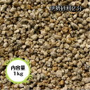 伊勢砂利 2分 6mm～10mm 1kg 玉砂利 防犯対策 ガーデニング エクステリア 三重県産 伊勢 庭 墓 水槽 教材 標本 神社 寺 植木鉢 リフォ..