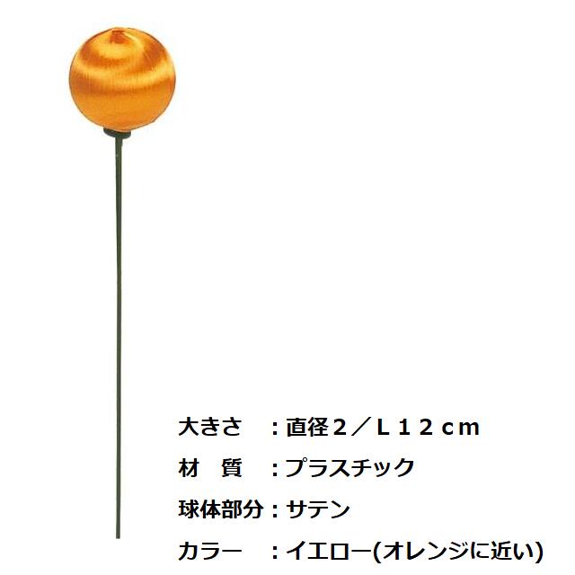 �����ˡ����ƥ�ԥå� �� �������� XP-170 004 ���Ʋ ľ�� 2cm 1�ܤ������� ��� ���� �ԥå� ����󥸤˶ᤤ �ϥ������󥫥顼 �ϥ������� ��ʪ 1�� �᡼�����б� ����󥸥��� ���� ���� ��鴶 ���� Ĺ�ۤ����