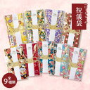 ハローキティ 祝儀袋 結婚 全9種 日本製 のし袋 金封 結び切り あわじ結び 水引 御祝 お祝い 友禅 越前和紙 福井県 サンリオ 着物柄 和柄 かわいい 大...