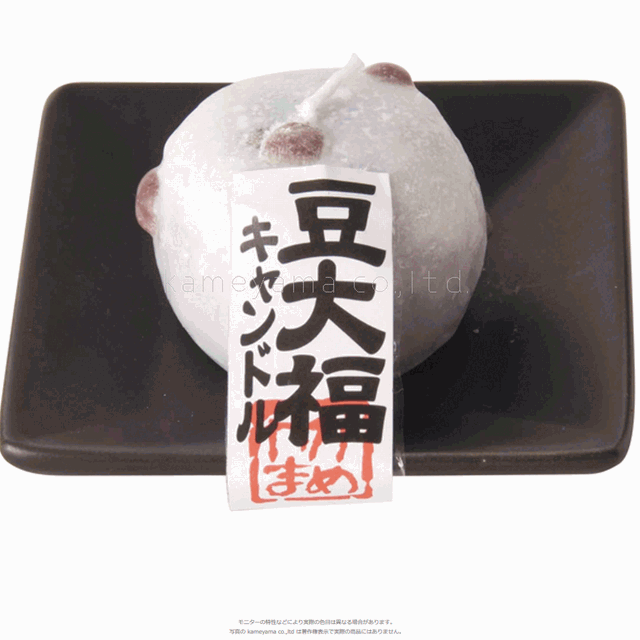 豆大福 キャンドル 小皿付き 餡子 故人の好物シリーズ カメヤマローソク 団子 本物そっくり お供え ご仏壇 お墓 お土産 インテリア コレクション 景品 プレゼント 父の日