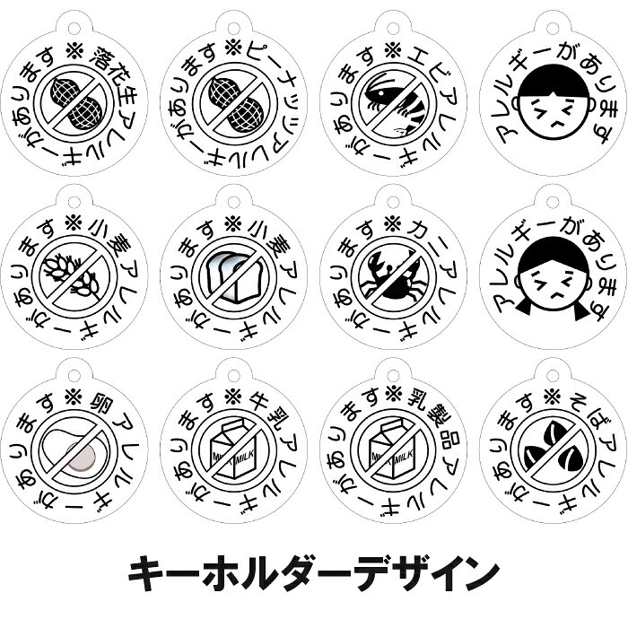 木製 アレルギー キーホルダー マグネット 名札 バッジ 目印 お知らせ 知らせる ナッツ くるみ かわいい allergy 鞄 ランドセル 男の子 女の子 バッグ アレルギー管理 保育園 幼稚園 病院 学童 オススメ lapis1021-10001628 木と石と雑貨のお店 ラピス サンプル画像2