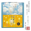 沢山の有りが灯ギフトセットB 線香 ろうそく 喪中はがき 喪中見舞い 丸叶むらた 沢山のおはなし 贈答 送料無料 ギフト 包装 熨斗紙 香典 進物 線香 ポスト...