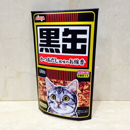 黒缶線香 愛猫 かつおだし風 愛猫へのお供えに 約30g 燃焼時間：約19分 ギフト・熨斗対応 お墓参り 命日 香典 お悔やみ お参り 進物 メール便 お盆 お彼岸 彼岸