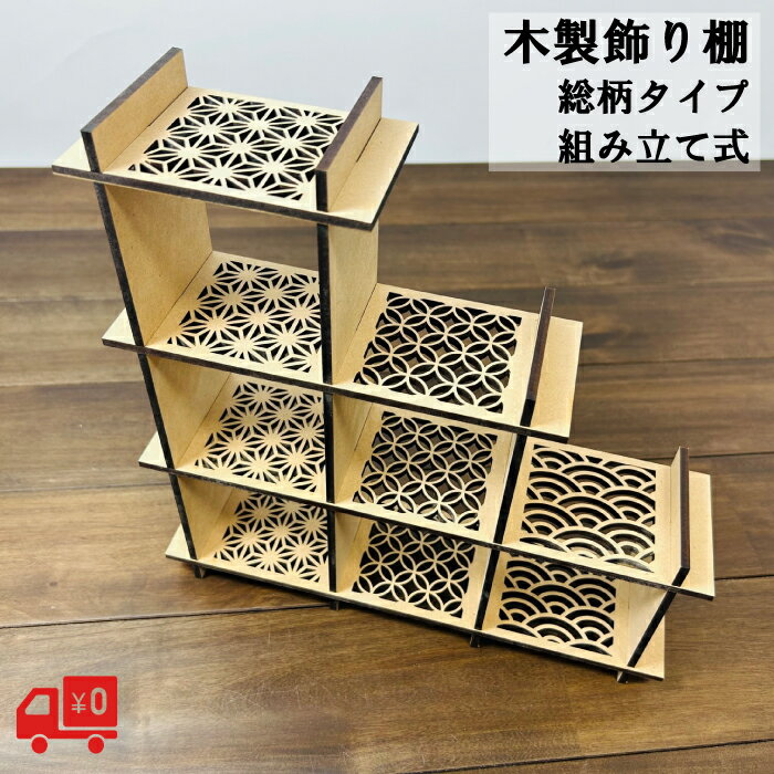 楽天市場】和風 飾り棚(インテリア・寝具・収納)の通販 楽天市場】和風 飾り棚(インテリア・寝具・収納)の通販
