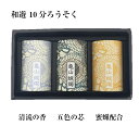 贈答用 和遊 ろうそく3個セット 進物用 選べるギフトセット ギフトボックス カメヤマローソク 和モダンデザイン 包装・熨斗無料 命日 彼岸 盆 御供 香典 喪...
