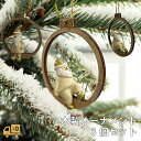 オーナメント 3点セット 木製 北欧 ホワイト ゴールド サンタクロース 陶器 クリスマス ツリー 飾り おしゃれ かわいい 壁 サンタ 麻紐 オブジェ 掛ける...