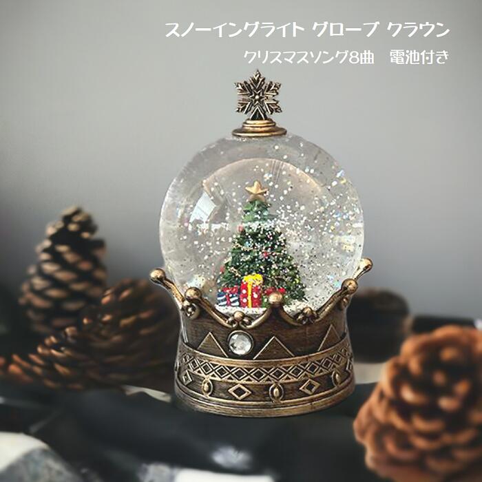 スノーイングライトグローブクラウン...