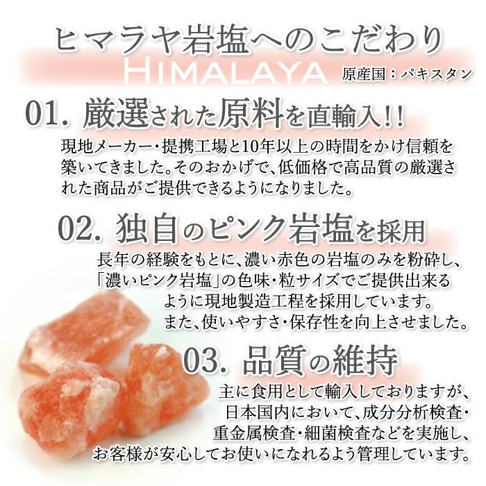 ヒマラヤ産ピンク岩塩100 使用 ヒマラヤ岩塩ピンク 粗粒3 5ｍｍ 1kg袋 塩 岩塩 ピンク 食用 チャック袋 ミル 大粒 全国総量無料で 使いやすい バスソルト 美味しい 保存に便利