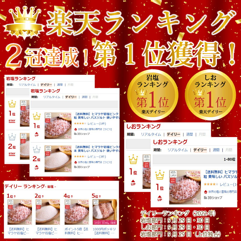 ヒマラヤ岩塩ピンク 粗粒3-5mm 1kg袋 食用 大粒 ミル バスソルト 使いやすい チャック袋 保存に便利 2