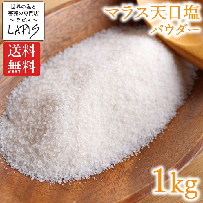 Aromasong Low Sodium Sea Salt - 100% Natural - 68% Less Sodium - Bulk 2.43 Lb Bag - Fine Grain Dead Sea Potassium Chloride with Dead Sea Salt - Used As Table Salt Substitute For Low Sodium Diet