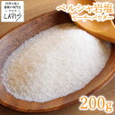 ペルシャ岩塩ピーチ 200g袋 ピーチ 岩塩 食用 パウダー 粉末 美味しい 使いやすい チャック袋 保存に便利 バスソルト