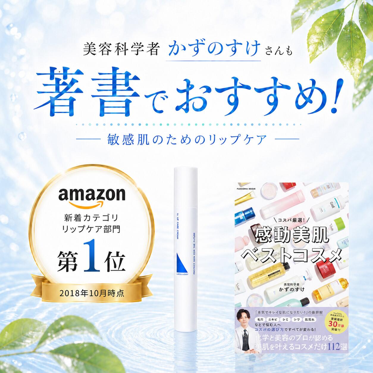ランキング受賞！ 【MAX10%OFFクーポン配布】【楽天1位】 無添加 高保湿 低刺激 リップクリーム セラミド ヒアルロン酸 コラーゲン ビタミンC ミツロウ シアバター 乾燥肌 敏感肌 しっとり ツヤ 唇 リップ リップスティックギフト ラピスラズリ LLリップケアクリーム - Image 3