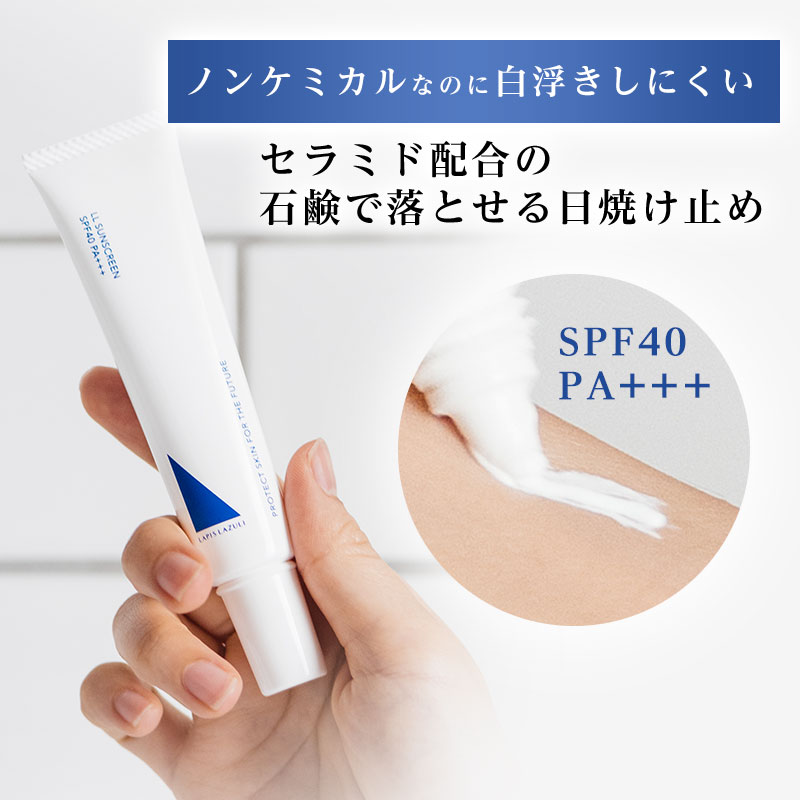 石鹸で落ちる日焼け止め 肌に優しいノンケミカルのおすすめランキング わたしと 暮らし