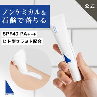 ＼ 日焼け止め ノンケミカル & 石鹸で落ちる ！／ SPF40 PA+++ 低刺激 高保湿 敏感肌 乾燥肌 無添加 無着色 化粧下地 セラミド ヒト型セラミド しっとり ツヤ 紫外線吸収剤不使用 ノンアルコール ノンパラベン 送料無料 【 ラピスラズリ LLサンスクリーン クリーム 25g 】