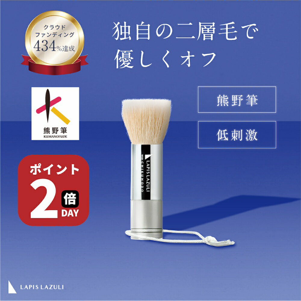 ＼ 熊野筆 洗顔ブラシ 竹宝堂 と共同開発!／ 日本製 洗顔筆 毛穴ブラシ 角栓ブラシ 毛穴ケア 角栓ケア 角質ケア 洗顔 毛穴 角栓 角質 詰まり 小鼻 黒ずみ 低刺激 乾燥肌 敏感肌 すっきり さっぱり シェービング ギフト 男性 メンズ 【 ラピスラズリ LLフェイスケアブラシ 】のサムネイル