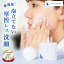 \ミニ美容液プレゼント/【公式】 敏感肌 無添加 洗顔ソープ 乾燥肌 低刺激 ヒアルロン酸 ハチミツ シアバター スクワラン ホホバオイル くすみ しっとり さ...
