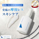 【ラピスラズリ 公式】オールインワンセラム 無添加 オールインワン美容液 乾燥肌 敏感肌 低刺激 セラミド オールインワン 美容液 化粧水 乳液 スキンケア 高...