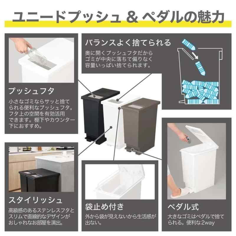 新輝合成 トンボ ユニード ゴミ箱 プッシュタイプ 軽いペダルでサッと開く キッチン 分別 20リットル ホワイト 2個セット 幅20×奥行35.5×高さ45cm 蓋付き 20S 日本製 [2]