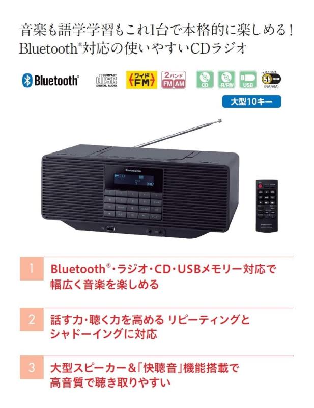 パナソニック ポータブルステレオCDシステム AUX ブラック RX-D70BT-K