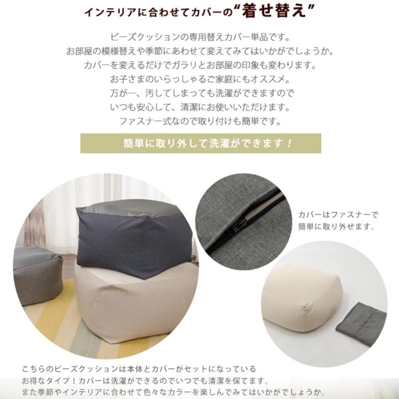 セルタン ビーズクッションカバー 和楽の葵 洗える専用カバー デニム調インディゴブルー XLサイズ D600a-612DBL/611GRY [3]