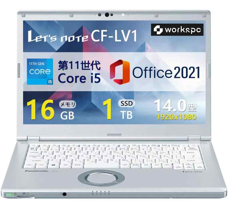 頑丈・軽量ノートパソコン Let`s note CF-LV1 第11世代Core i5-1145G7 - メモリ16GB - SSD256GB - 14型FHD(1920x1080) - Webカメラ - WiFi&amp;Bluetooth - USB