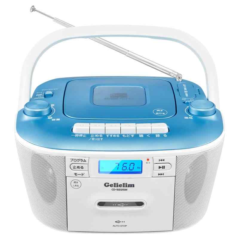 Gelielim CDラジカセ CDプレーヤ FM/AMラジカセ CD/SD/USB/MP3/AUX