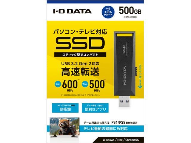 SSPM-US SSPM-US500K [USB3.2 Gen2対応 PC/TV録画 スティックSSD 500GB]