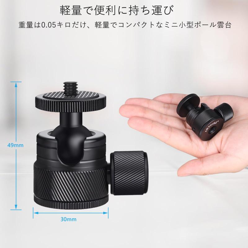 ARTCISE 20mmボール 低重心 雲台 CNC加工 アルミ 360度回転 パノラマ ボールヘッド...
