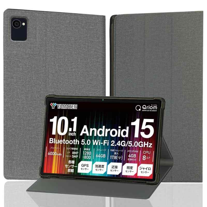 【NSFN】山善 QA15-101 保護ケース 山善(YAMAZEN) タブレット 10インチ 2025年新登場 専用ケース スタンド可能 薄型 軽量 カバー スタンド可能 TPU 薄型 レザーカバー 軽量 2段階角度調整 全面保護型 (の商品画像