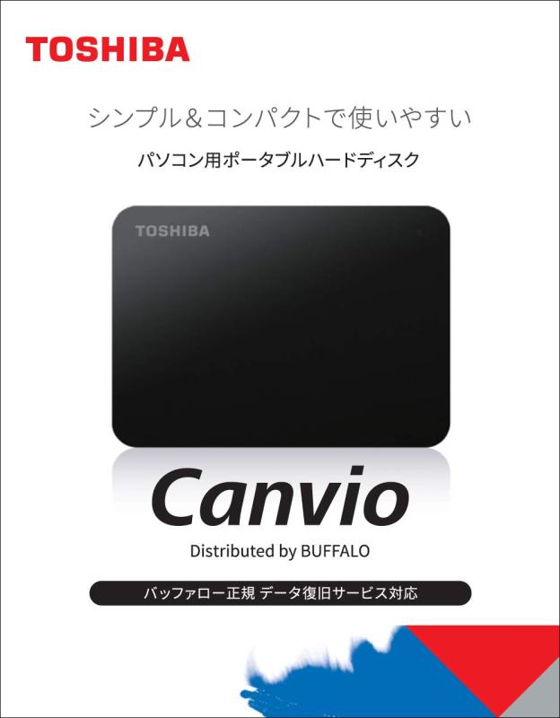 東芝 Canvio 1TB USB3.2(Gen1)対応 ポータブルHDD PC TV対応 バッファローサポート 国内メーカー lapistores-10073475 LAPPISTORES サンプル画像2