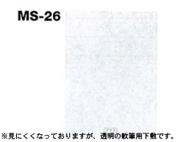 イカリボシ 下敷き A4サイズ（硬筆用）のサムネイル
