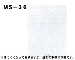 イカリボシ 下敷き B5サイズ（硬筆用）