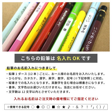 鉛筆 名入れ uni-star(ユニスター) 鉛筆 2B HB B 3B 4B H 2H 三菱鉛筆