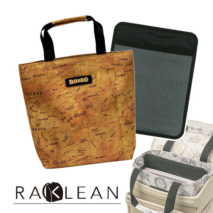 LIRICO リリコ ランドセルの中を整理整頓！ ラクリンバッグ South west サウスウエスト ポスト便送料無料 トートバッグ ランドセルインバッグ バッグインバッグのサムネイル