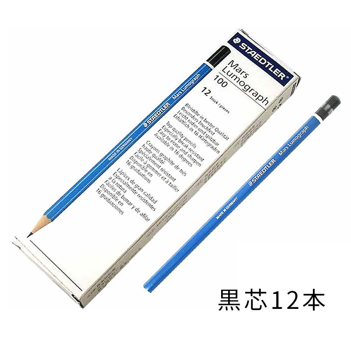 楽天市場】ステッドラー マルスルモグラフの通販