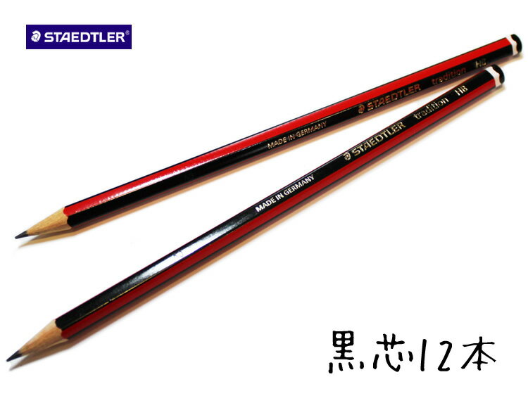 鉛筆 名入れ トラディション高級鉛筆 ステッドラー STAEDTLER ドイツ