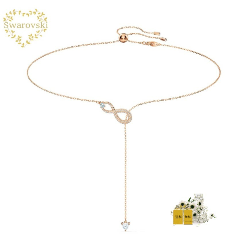 SWAROVSKI ペンダント5521346 スワロフスキー Infinity クリスタル ネックレス　Y字ネックレス　 ローズゴールドレディース　プレゼント　誕生日　記念日　アニバーサリー　ラグジュアリー 並行輸入品のサムネイル