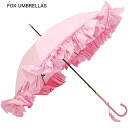 FOX UMBRELLAS レディース 高級長傘 WL9 SLIM LEATHER CROOK HANDLE DEEP FRILL EDGE　フォックスアンブレラズ　WL9-SLLE-POLY-8RIB-FRILL-PI　ピンク　フリル　並行輸入品　