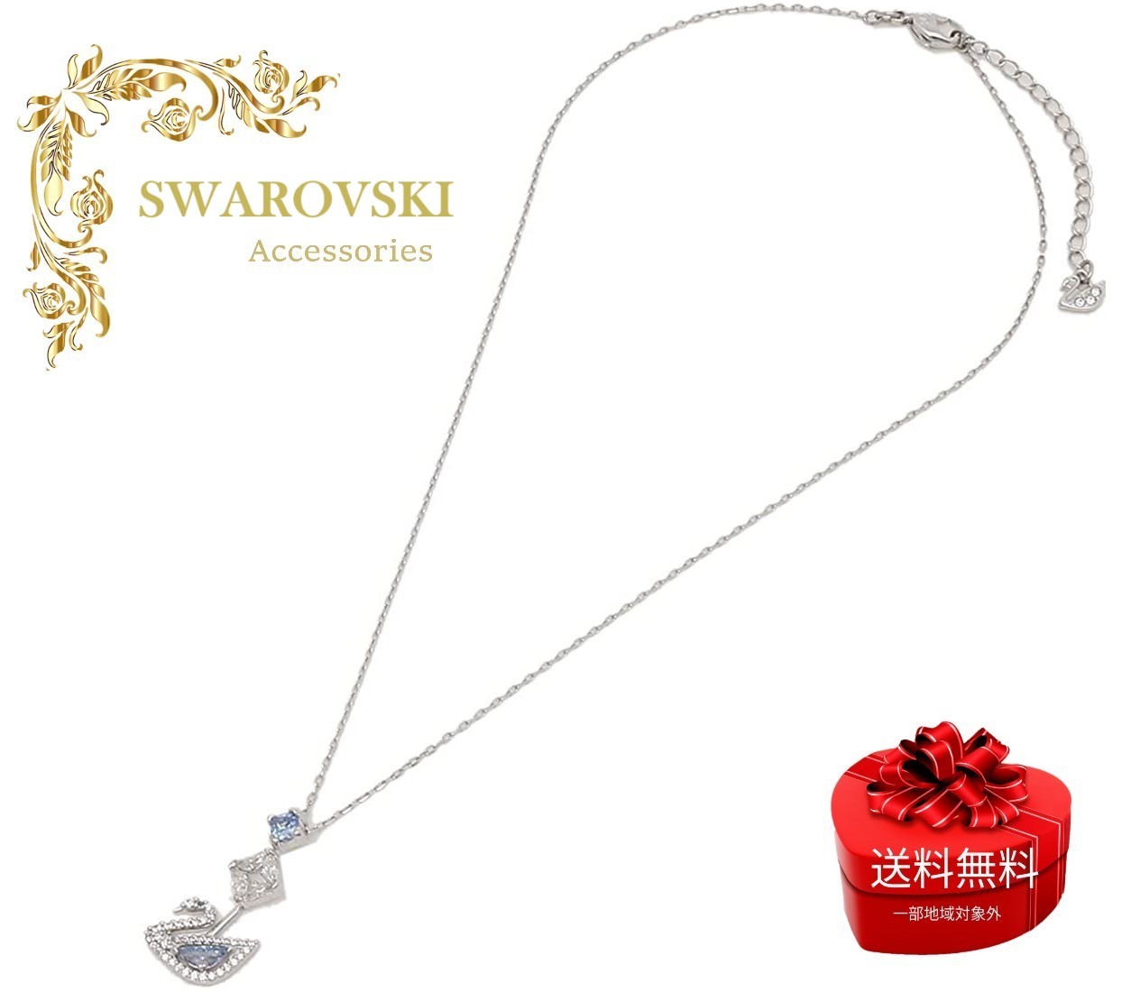 楽天ラプラージュ　楽天市場店スワロフスキー スワンネックレス アクセサリー レディース SWAROVSKI Dazzling Swan ネックレス 5530625 シルバー ブルー　クリスタル　ラグジュアリー　プレゼント　記念日