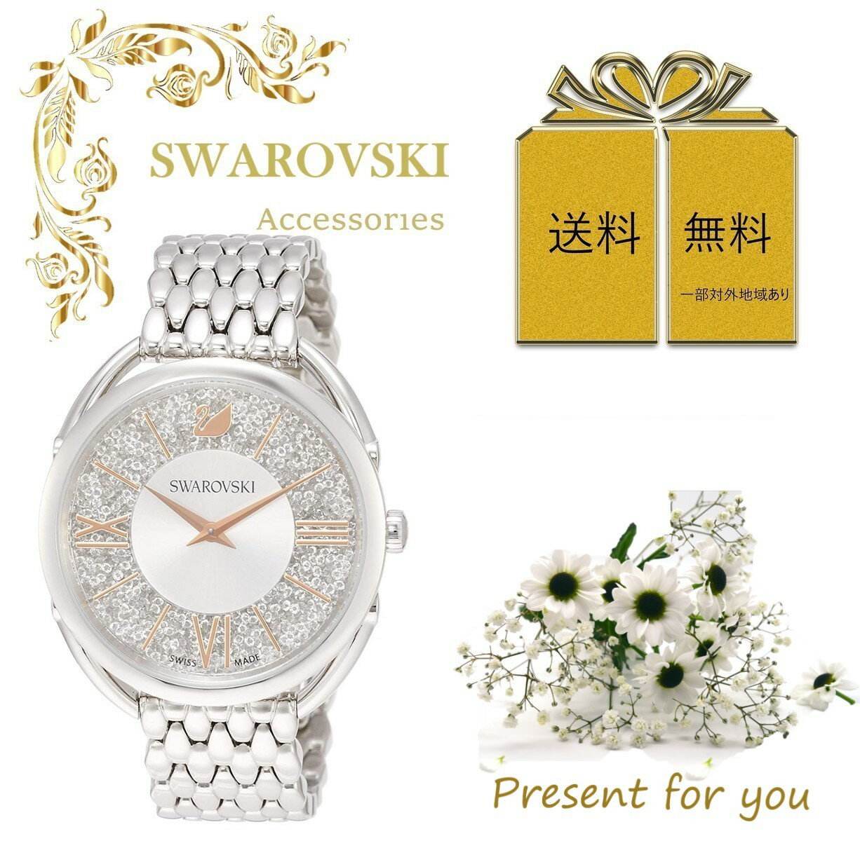 スワロフスキー　SWAROVSKI 腕時計 スワロフスキー Crystalline Glam　クリスタル シルバー ステンレス 5455108　ウォッチ 防水　クォーツ　メタルバンドブレスレット　アナログ　プレゼントのサムネイル