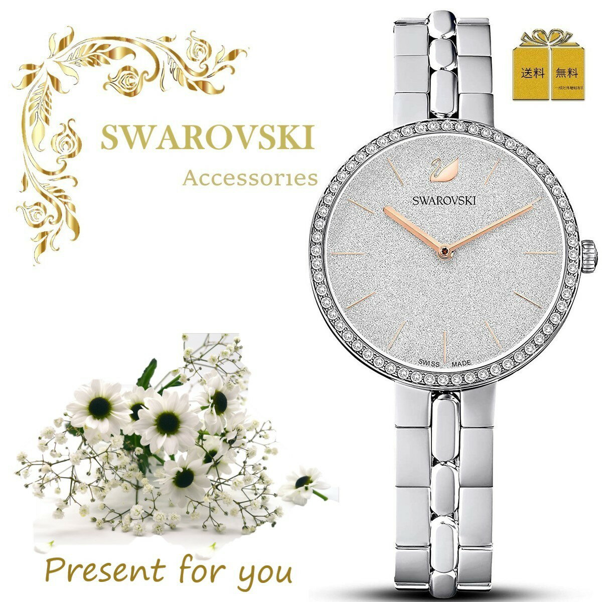 スワロフスキー SWAROVSKI 腕時計 Cosmopolitan クリスタル ウォッチ 腕時計 5517807 レディース ラグジュアリー プレゼント シルバー クリスタル スワン 並行輸入品