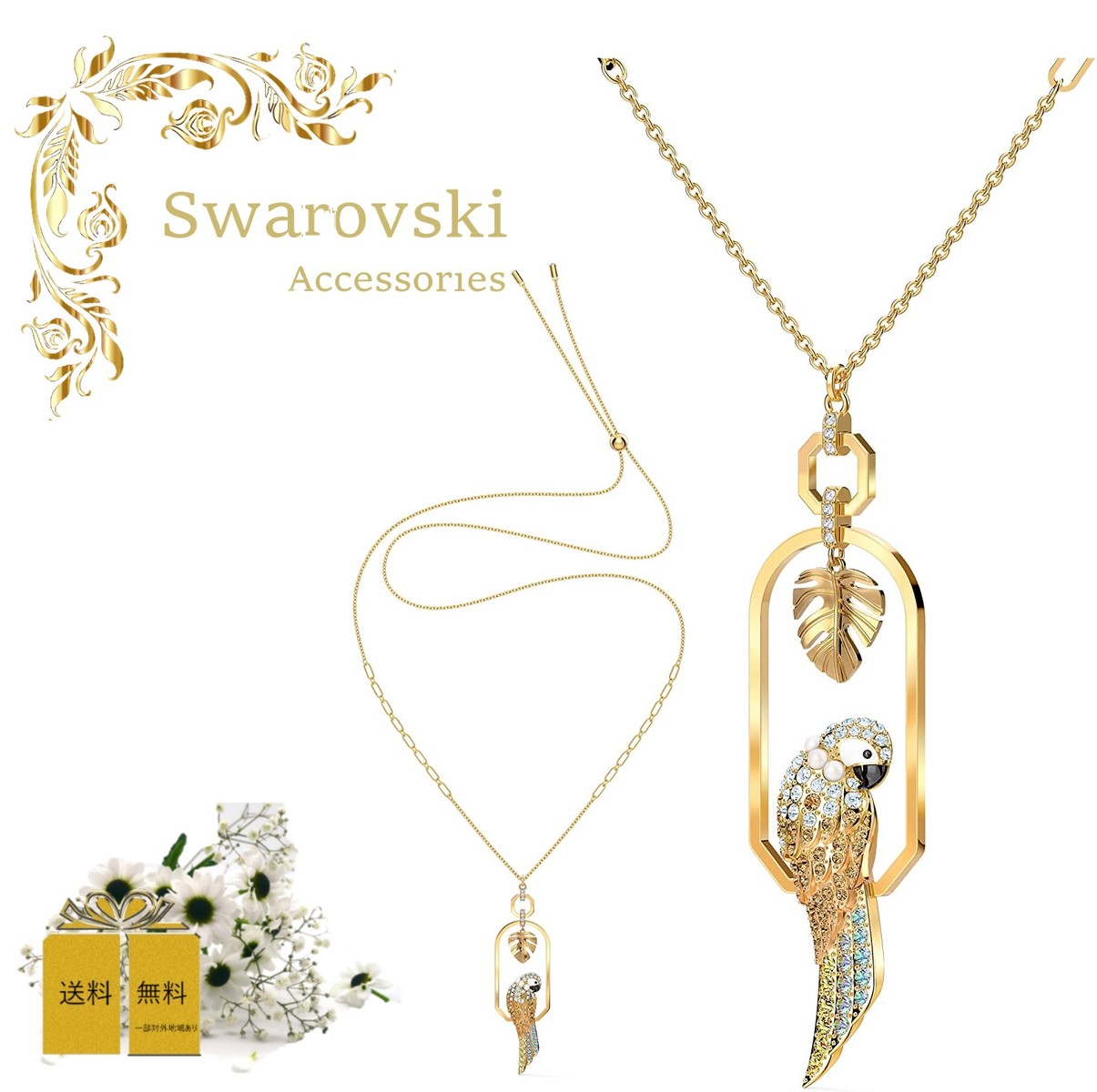 スワロフスキー SWAROVSKI Tropical Parrot ネックレス 5512686 オウム マルチカラー ゴールドトーン コーティング リーフ レディース プレゼント 誕生日 記念日 アニバーサリー ラグジュアリー