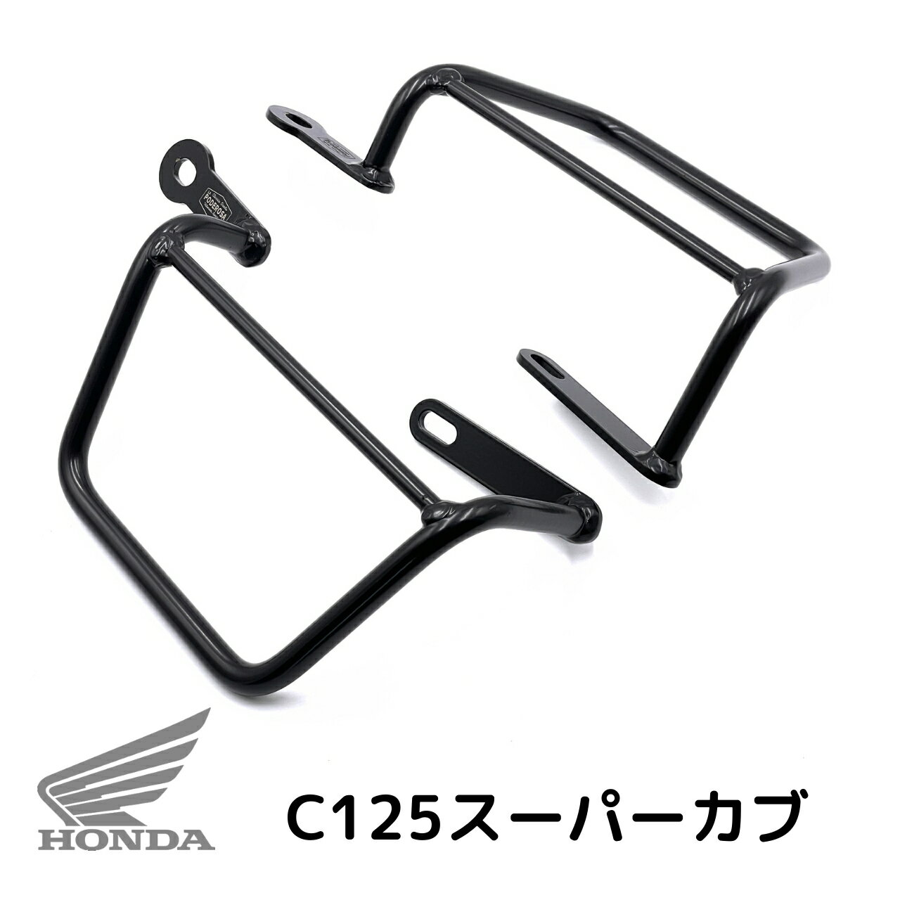 HONDA C125用ブラケット ホンダ スーパーカブLaPoderosaGoods サドルバッグ サイドバッグ国内在庫あり 即納