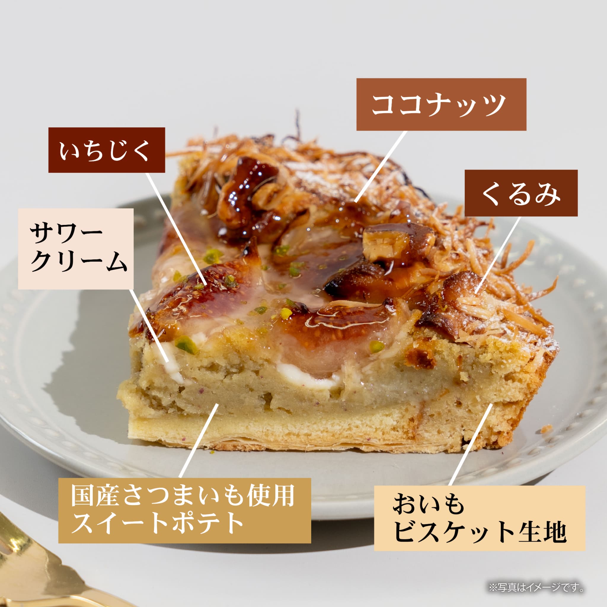 らぽっぽオンラインのらぽっぽファーム　おいもといちじくの贅沢タルト｜冷凍 おいもパイ いちじく パイ 可愛い 自然の甘み 夏ギフト 贈り物 ギフト さつまいもスイーツ ご褒美スイーツ 送料無料 芋スイーツ おいもスイーツ お菓子 さつまいも 専門店 取り寄せ 内祝｜アングル3